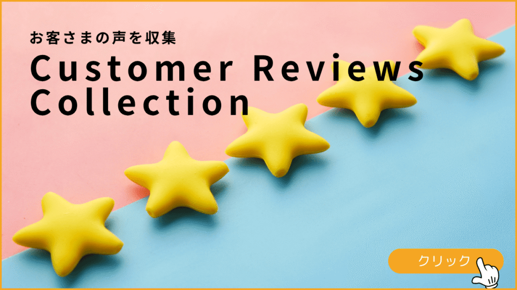 Customer Reviews Collection